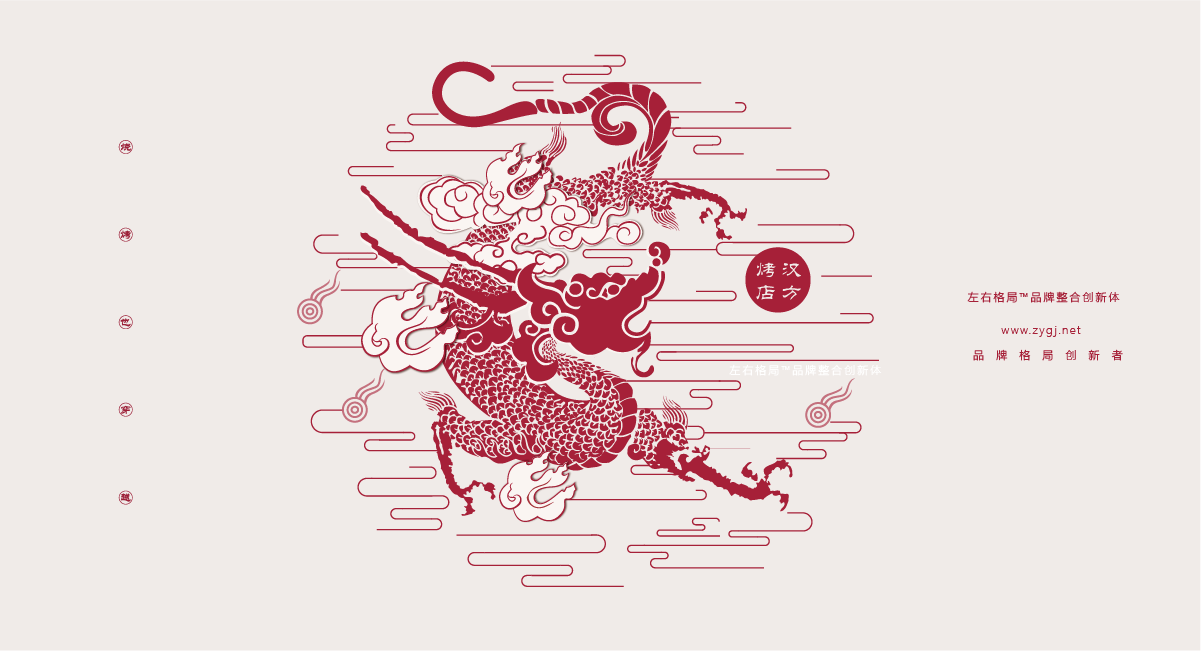 深圳高端餐飲品牌塑造案例(餐飲策劃/餐飲vi設(shè)計(jì)/餐飲空間) 深圳高端餐飲品牌塑造案例(餐飲策劃/餐飲vi設(shè)計(jì)/餐飲空間)